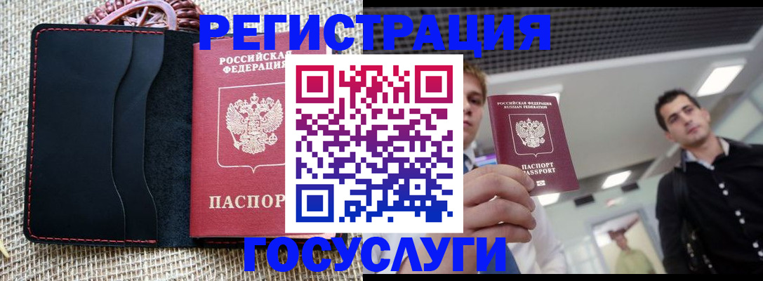 временная регистрация гарантия в Кирове